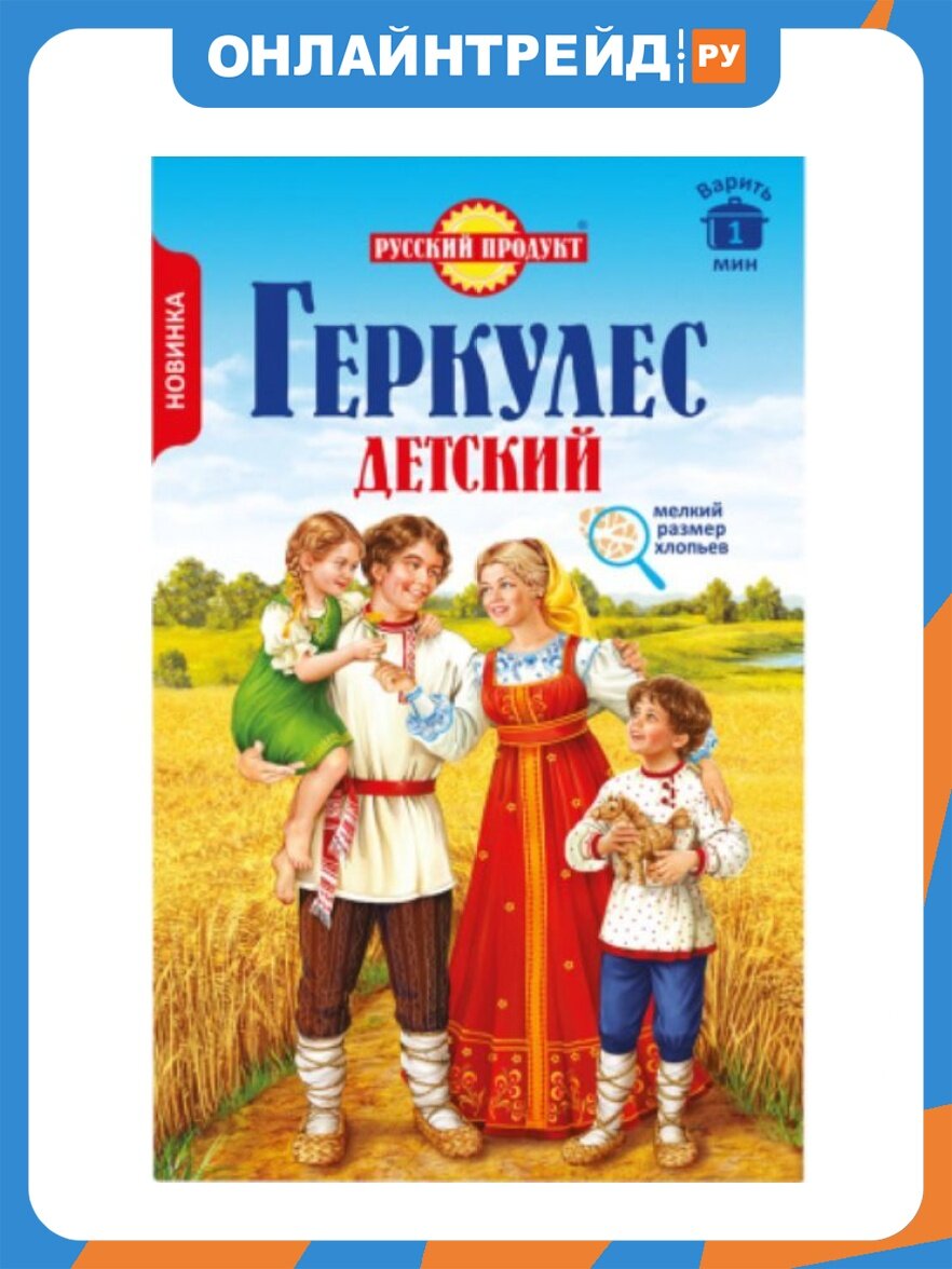 Геркулес Русский Продукт Детский 350 г