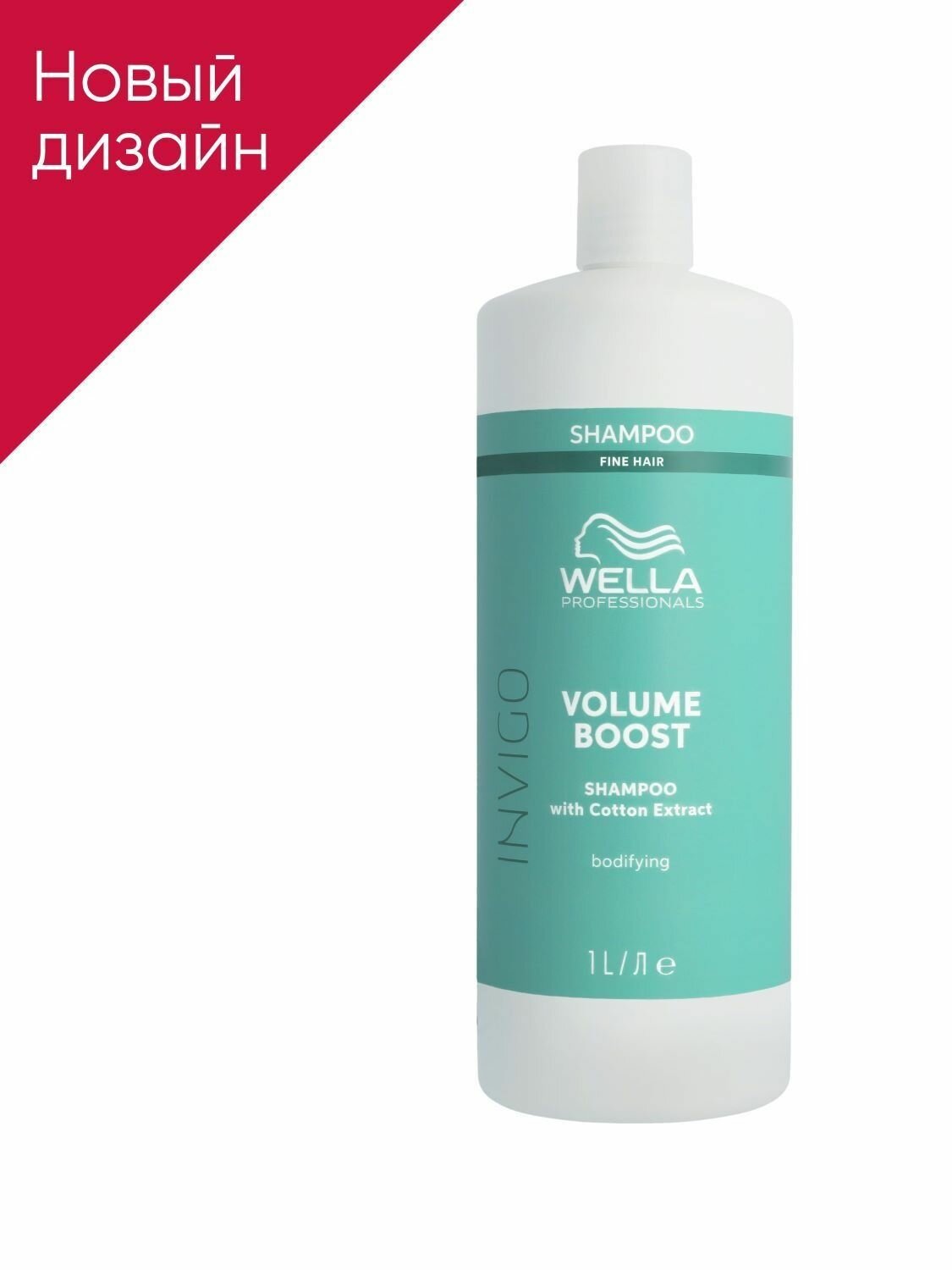 Шампунь для придания объема Wella INVIGO Volume Boost NEW, 1000 мл