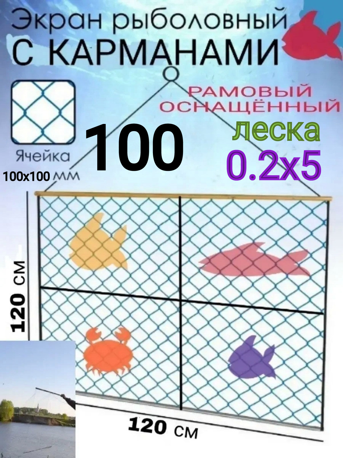 Экран рыболовный, телевизор для рыбалки, экран для рыбалки, телевизор рыболовный, набор рыболовный