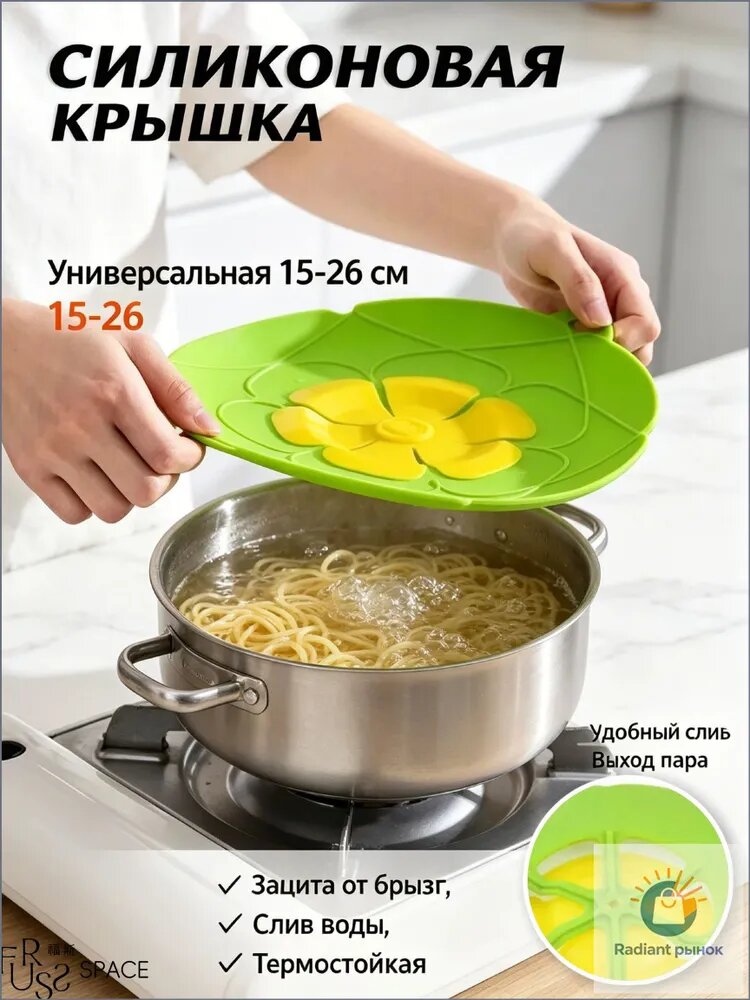 Крышка от брызг, диаметр: 26, 1 шт