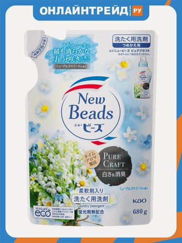 Изображение товара Гель для стирки Attack New Beads Ландыш, с кондиционером, концентрированный, 680 г, сменный блок