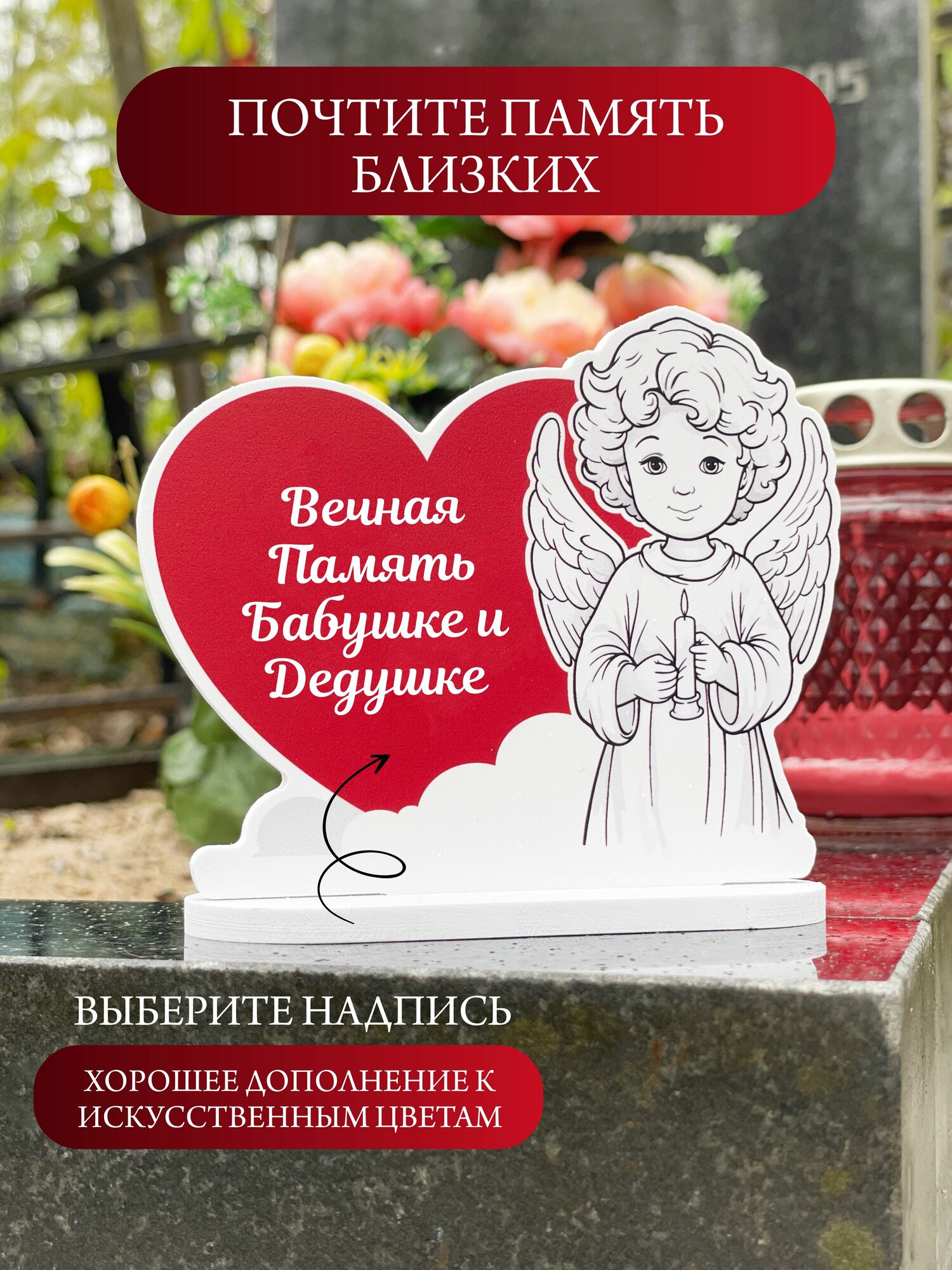 Ритуальная статуэтка на кладбище ангел бабушке и дедушке, оформление могилы