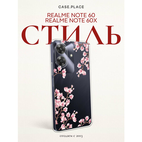 фото Чехол на realme note 60 / реалми нот 60 с принтом весенняя сакура, прозрачный bright case