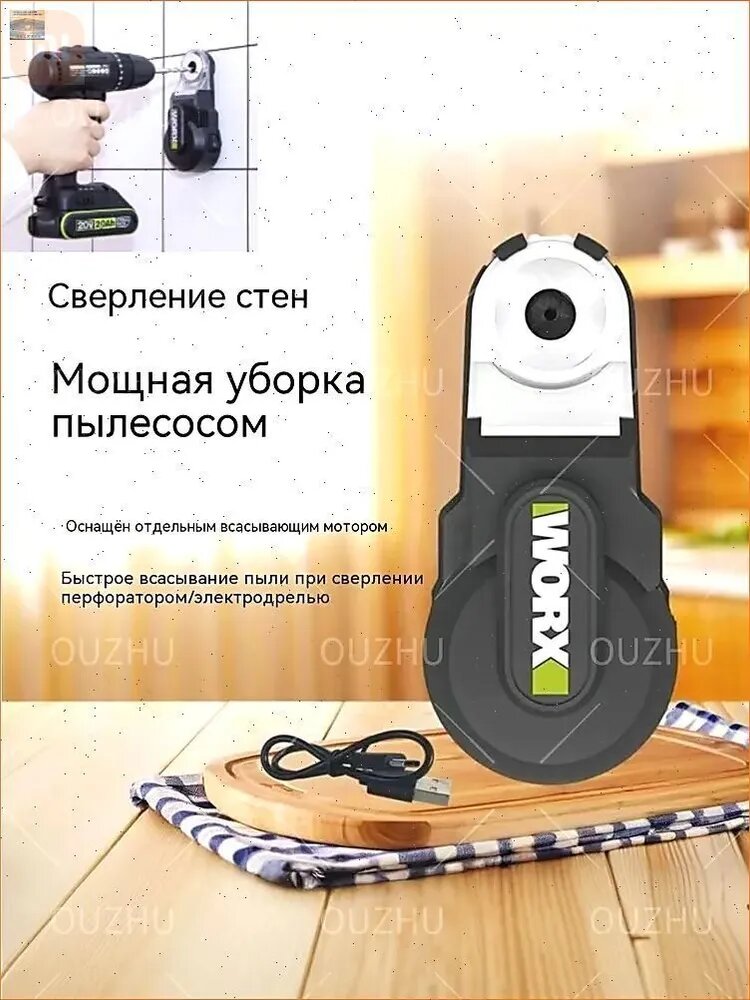 Мощный пылесос WORX WA1602 Пылесборник для электроинструмента, базовый вариант модели