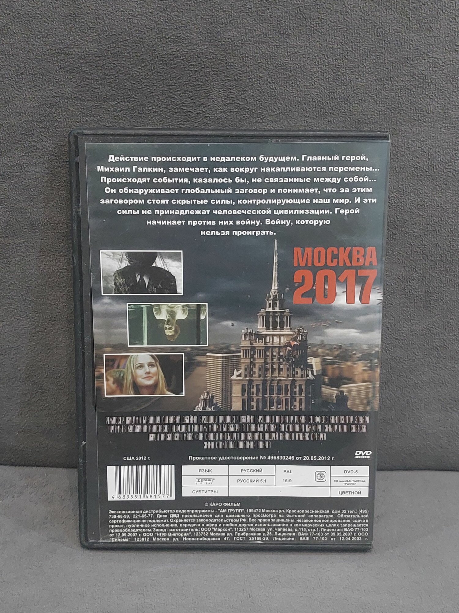 DVD Москва 2017 — фото 1