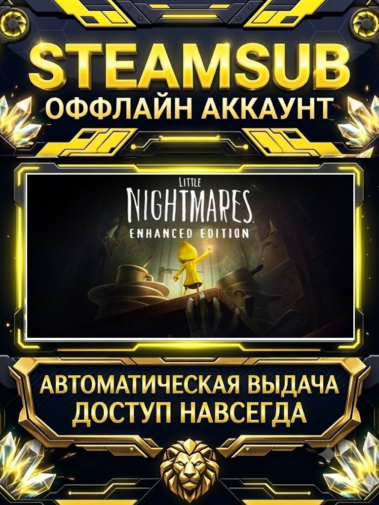 LITTLE NIGHTMARES ENHANCED EDITION игра на аккаунте для ПК с OFF активацией для Steam (PC) РФ + СНГ