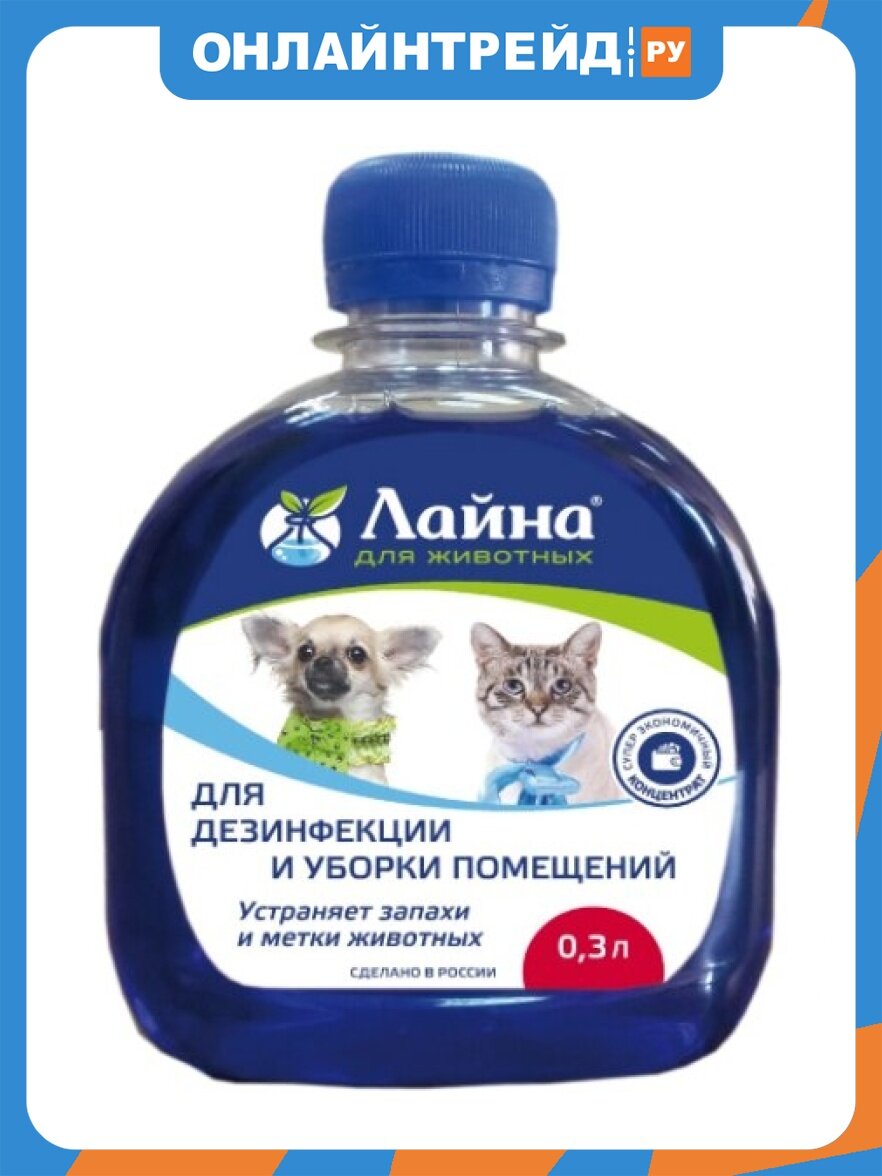 Моющее средство Хемилайн Лайна для дезинфекции и уборки мест обитания домашних животных 300 мл.