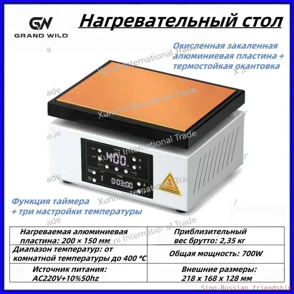 Нагревательный стол для пайки