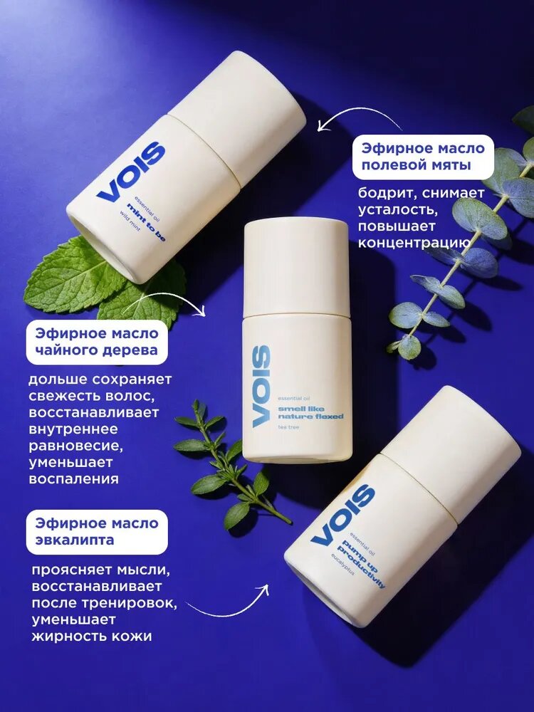 VOIS Набор эфирных масел натуральных, аромамасла для увлажнителя воздуха, диффузора, бани и ванны, 6 шт по 10 мл — фото 1