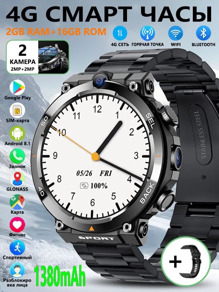 EranTech Смарт-часы, 47mm, Черный, стальной ремешок