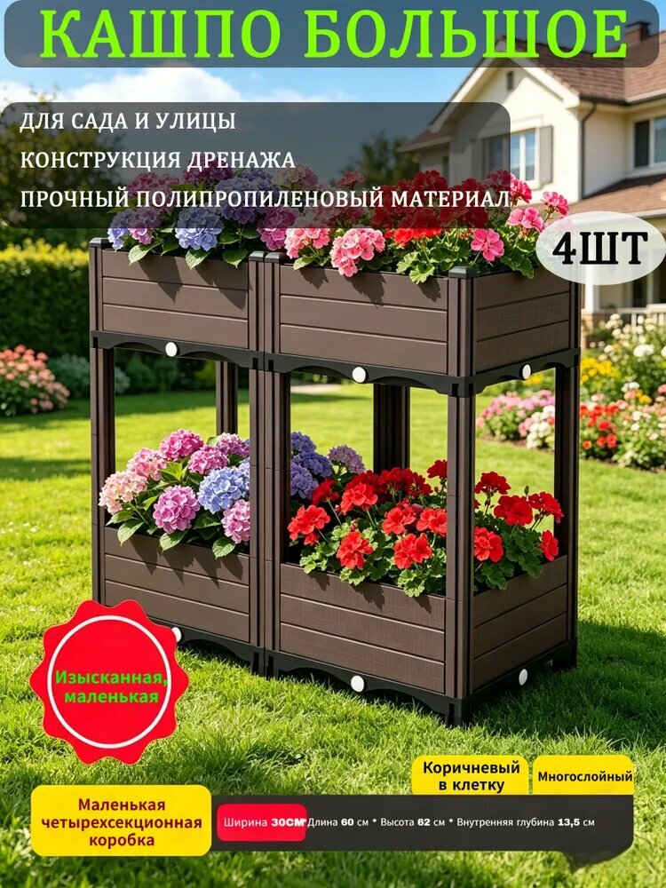 Кашпо для цветов, коричневое, пластик, 30x60x62 см, для дома, для улицы, высота 62 см, ширина 30 см