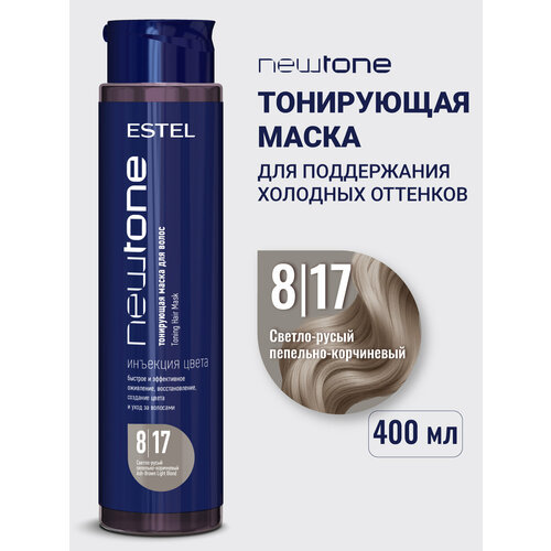 фото Тонирующая маска для волос estel professional newtone 8.17 светло-русый пепельно-коричневый 400 мл