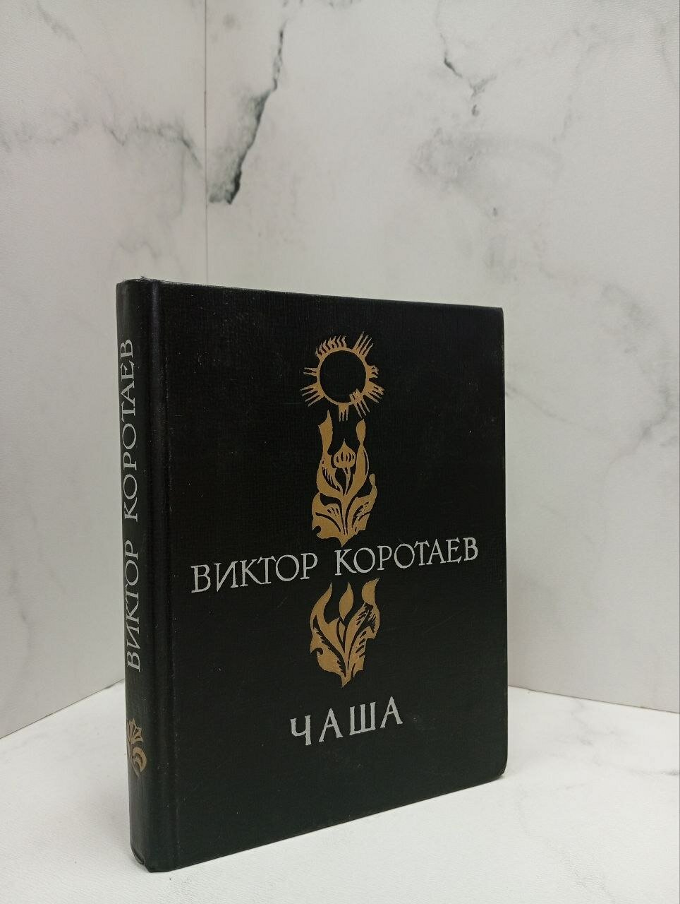 Чаша