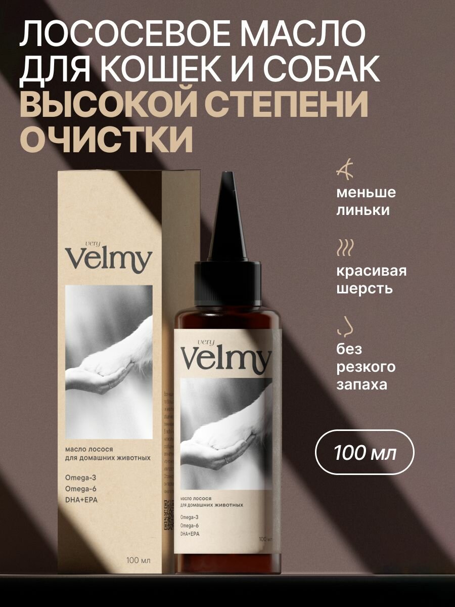 Лососевое масло для собак и кошек VeryVelmy 100 мл