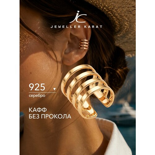 фото Кафф ювелир карат, серебро, 925 проба, родирование, размер 15 мм, , золотистый