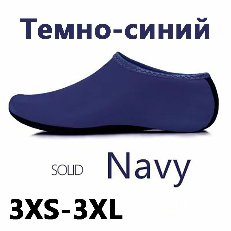 Аквашуз