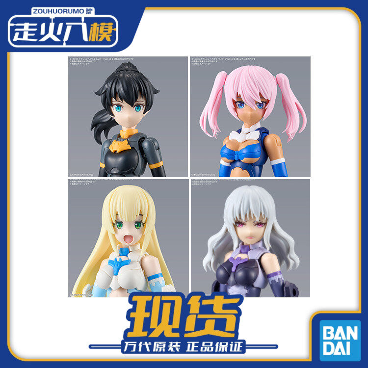 Bandai 30MS Mech Girl Волосы Аксессуары Том 11 - 4 Варианта Стиля Без Лицо Включено