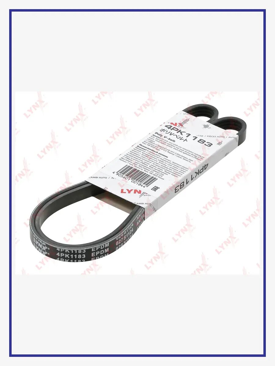 Ремень поликлиновой (EPDM, Power Max), арт. 4PK1183