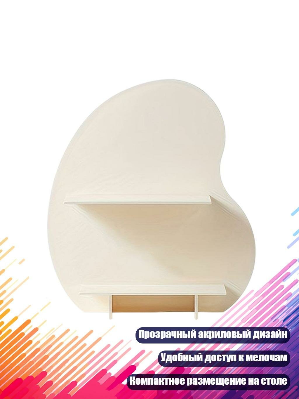 Подставка акриловая для чашек и мелочей, Молочно - белый