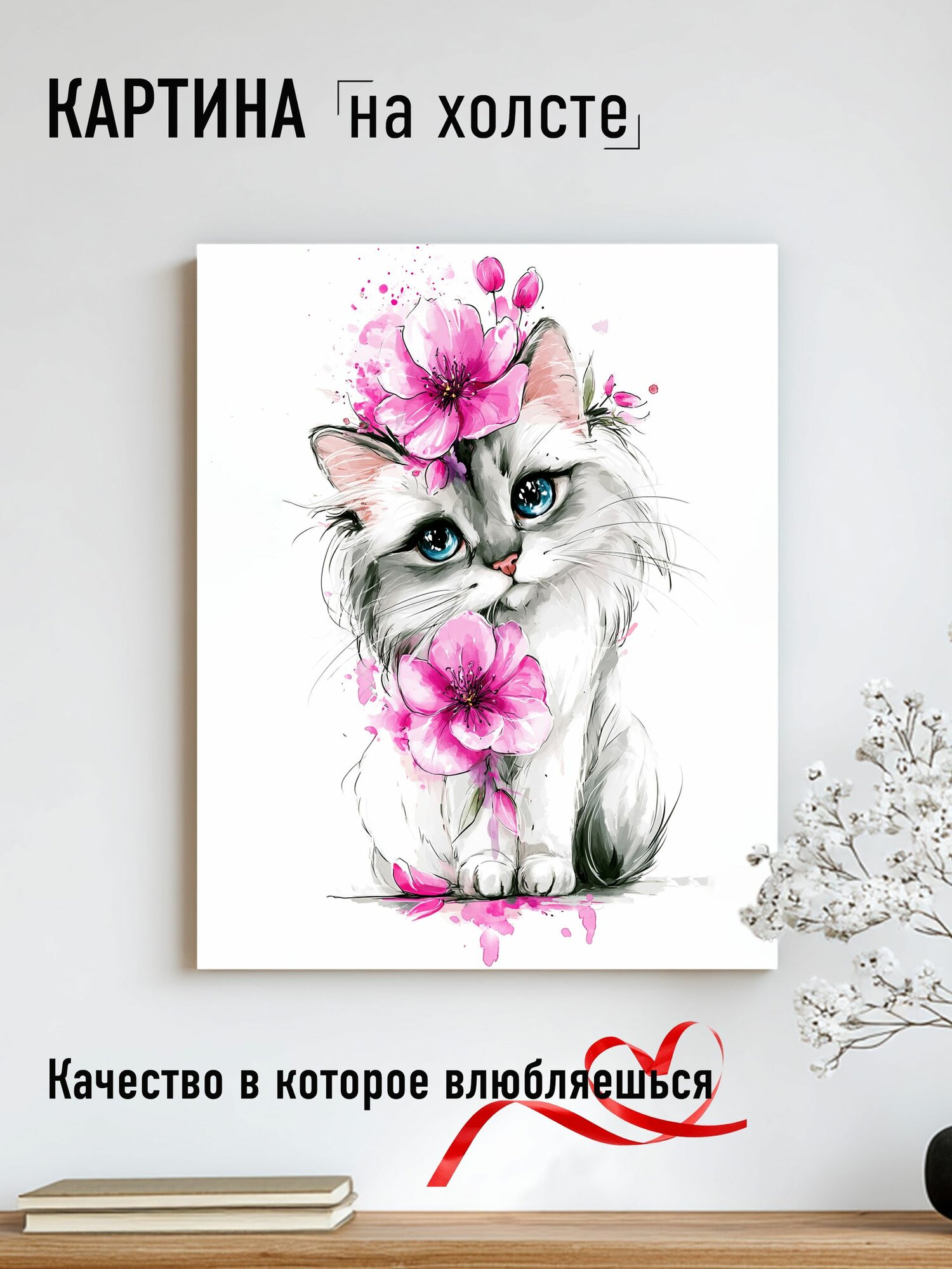 Картина на стену 40х50 Котик