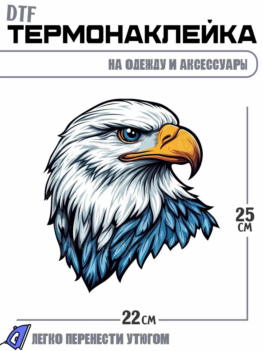 Термонаклейка Орел