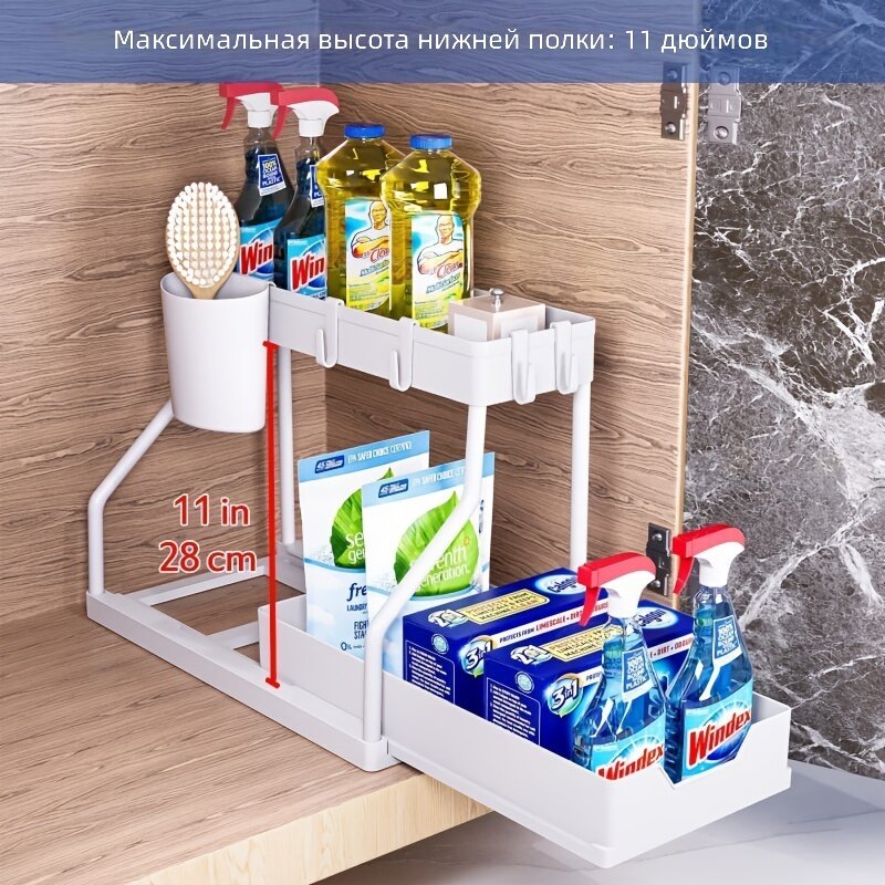 Выдвижной органайзер на 2 уровня из прочного пластика для хранения под раковиной, с открытыми отделениями для специй, косметики и чистящих средств, белый