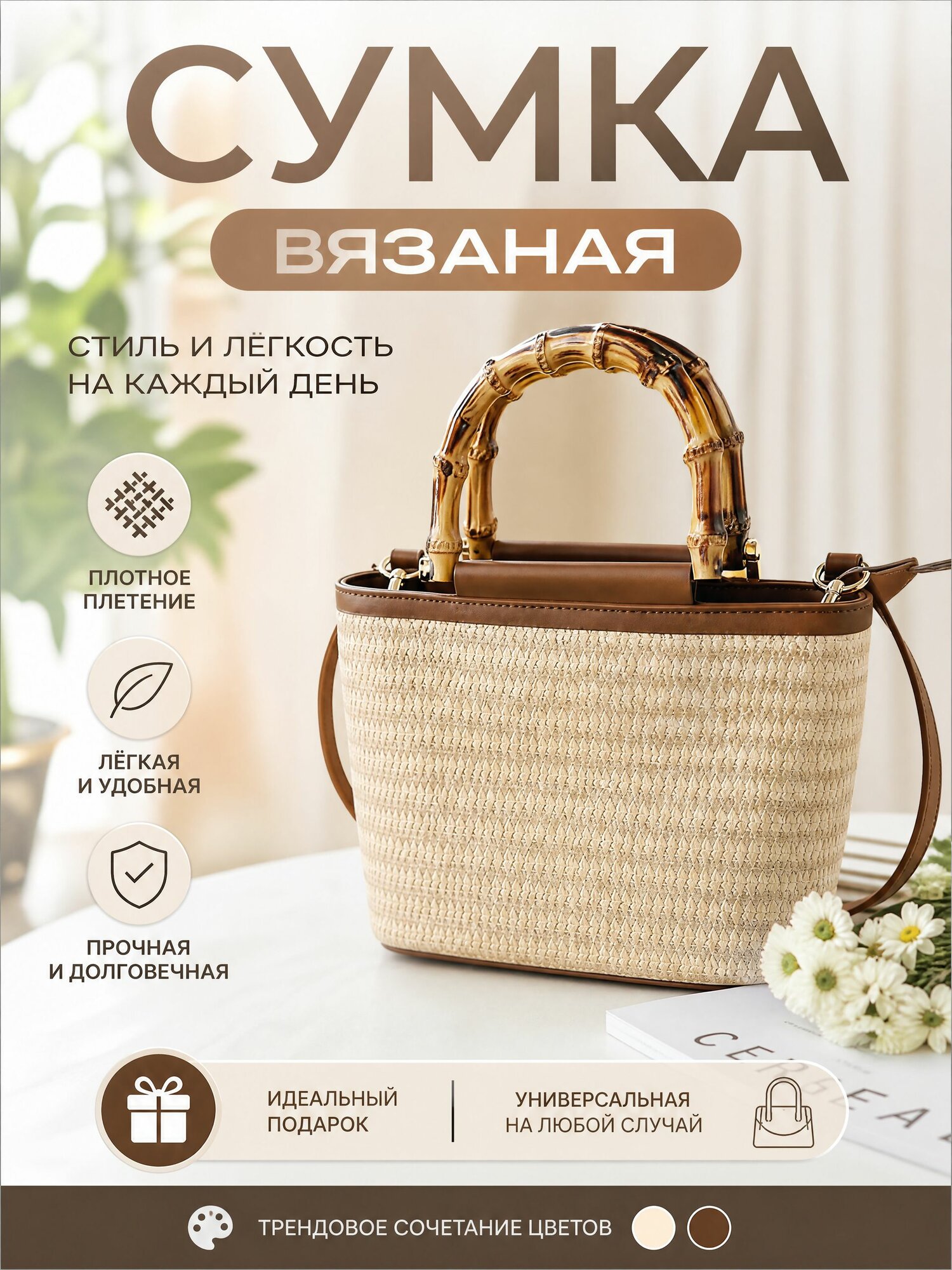 Сумка пляжная для пляжа большая вместительная