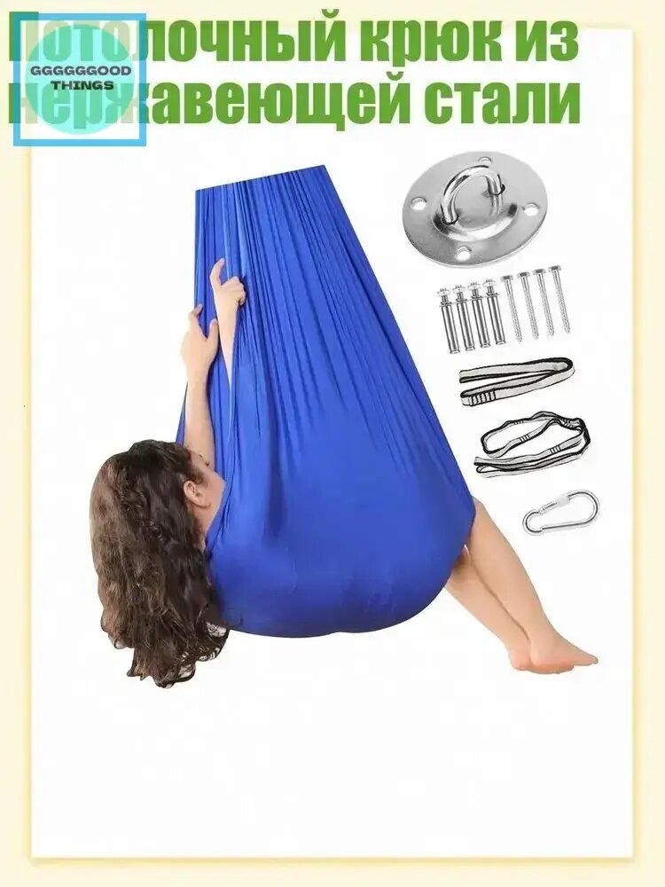 Качающийся гамак из нержавеющей стали-150*280- Королевский синий