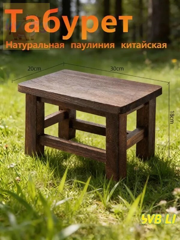 Табурет, 1 шт.