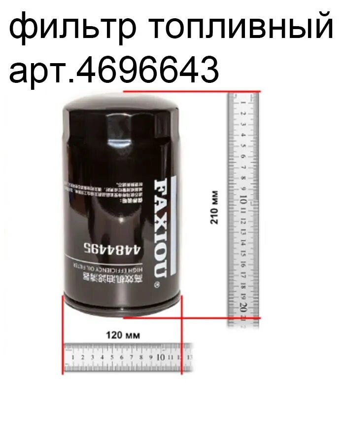 WT Фильтр масляный арт. 1876183220 HITACHI ORIGINAL (4696643) для экскаваторов Hitachi ZX200-5G, ZX330-3G, ZX190W-3, 1 шт.