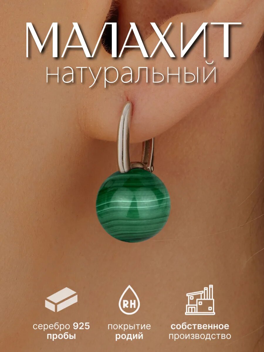 Серьги, 925 проба, малахит