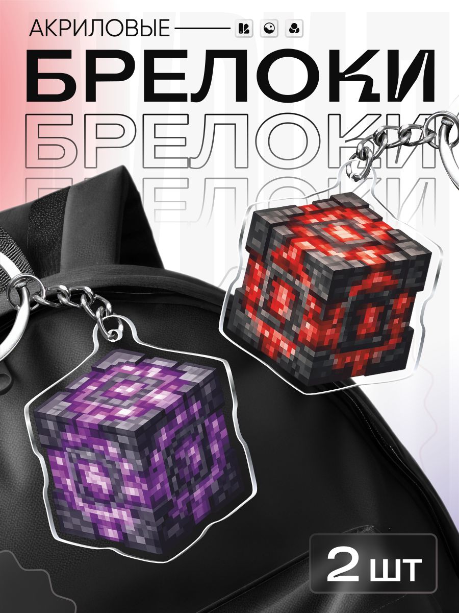 Брелок OK-REAL