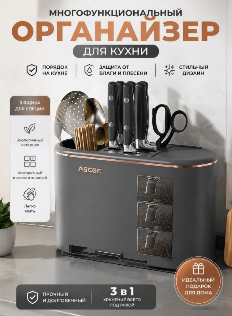 Вкладыш для хранения посуды 34x20 см 1 шт серый