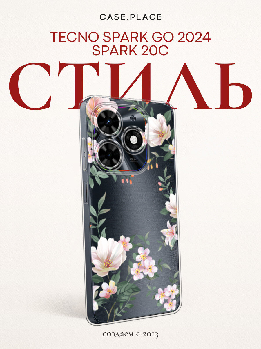 Чехол на Tecno Spark Go 2024/Spark 20C / Текно Спарк Го 2024/Спарк 20C с принтом С цветами белыми, прозрачный