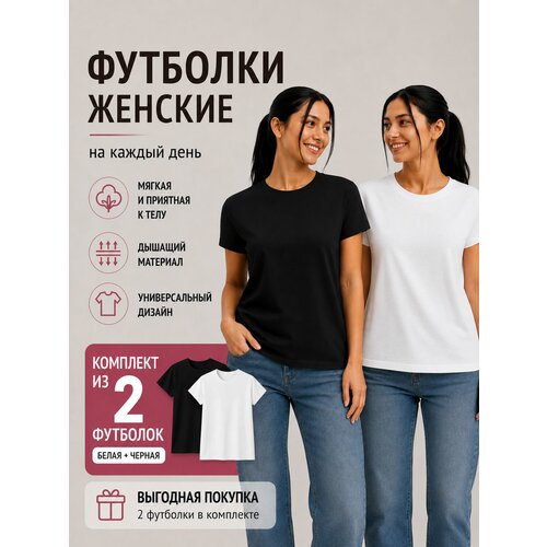 фото Футболка, 2 шт., размер 48, белый, черный