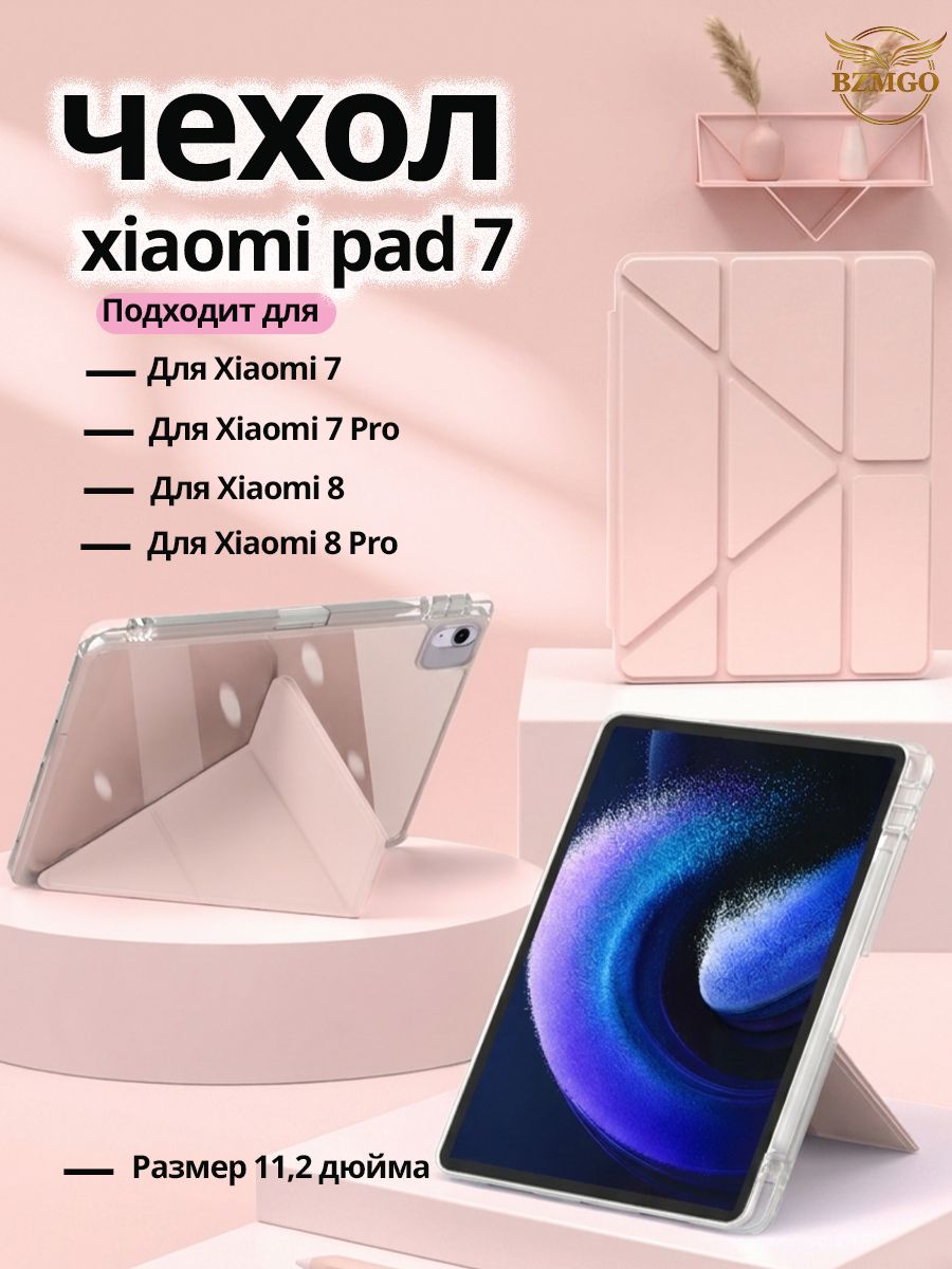 Чехол для планшета Xiaomi Pad 7, Xiaomi Pad 7 Pro, акриловая спинка, антиударный, умный режим сна, легкий и тонкий, защита от загрязнений, небесно-синий/роял-пурпур/сакура