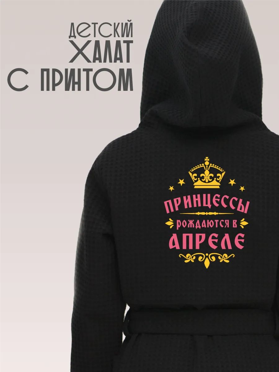 Халат Be lo Us