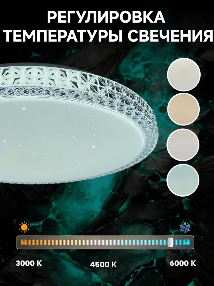 Люстра светодиодная LED, 130 Вт, диаметр 50 см, площадь освещения 25 м², пульт ДУ — фото 1