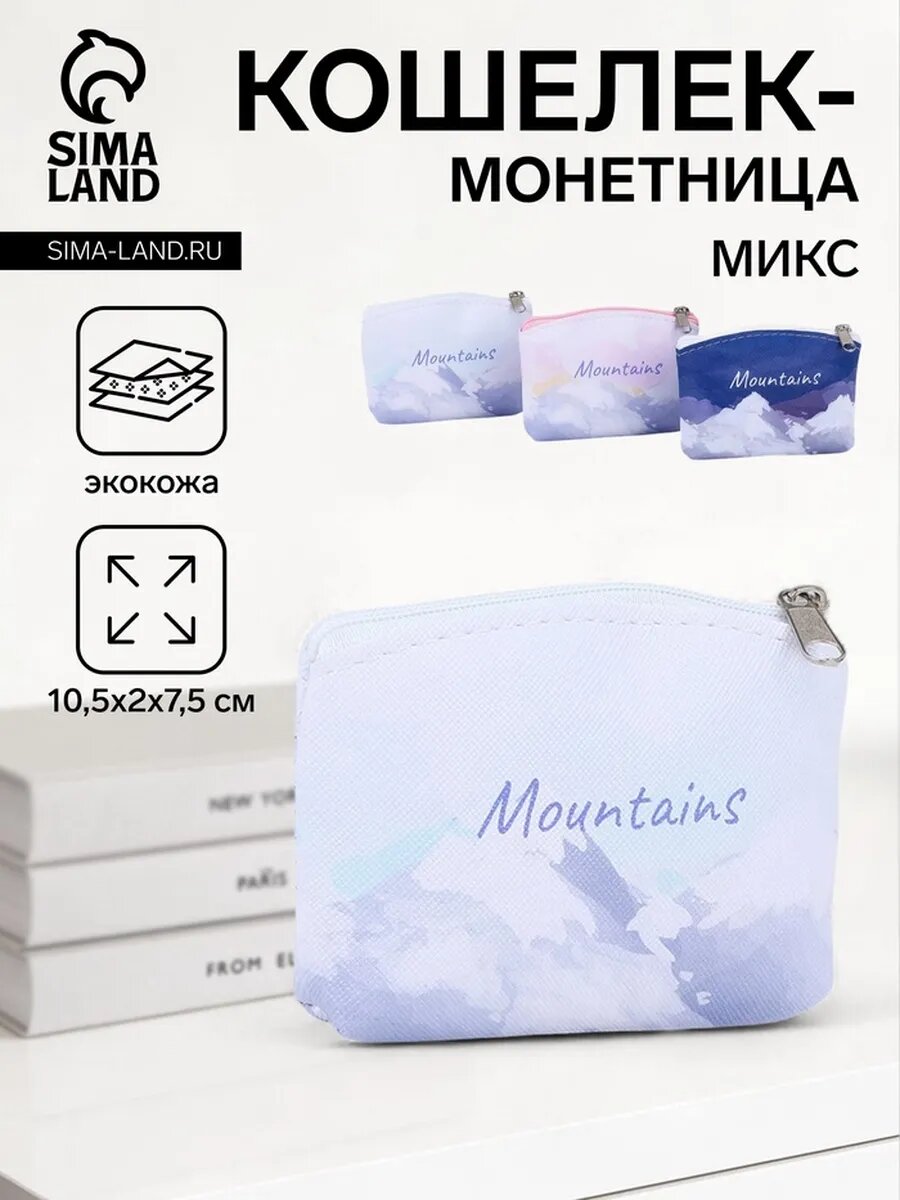 Монетница