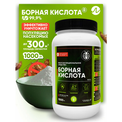 Борная кислота, порошок, средство от тараканов, 1кг