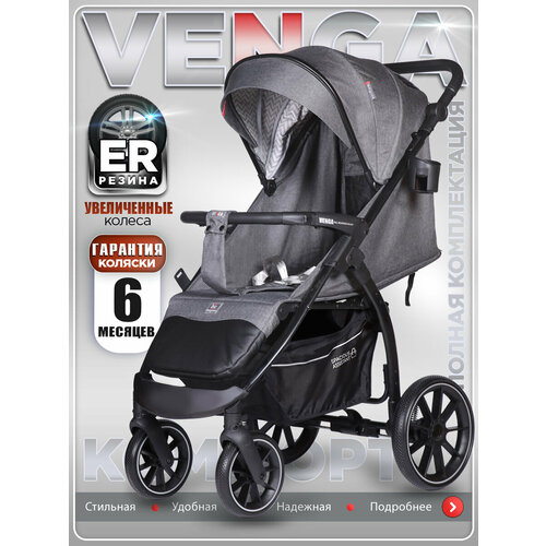фото Коляска детская прогулочная всесезонная babycare venga, серый меланж
