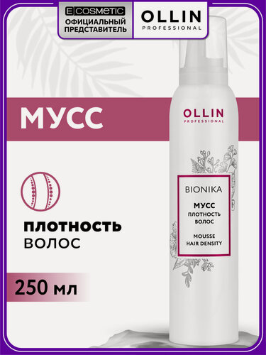 Изображение товара Мусс для ухода за волосами OLLIN PROFESSIONAL Bionika плотность волос 250 мл