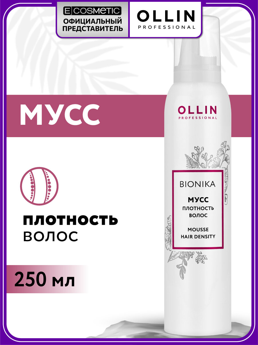 Мусс для ухода за волосами OLLIN PROFESSIONAL Bionika плотность волос 250 мл