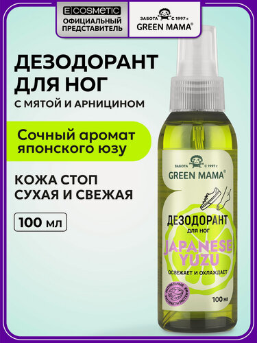 Изображение товара Дезодорант для ног GREEN MAMA Japanese Yuzu с натуральными экстрактами растений 100 мл