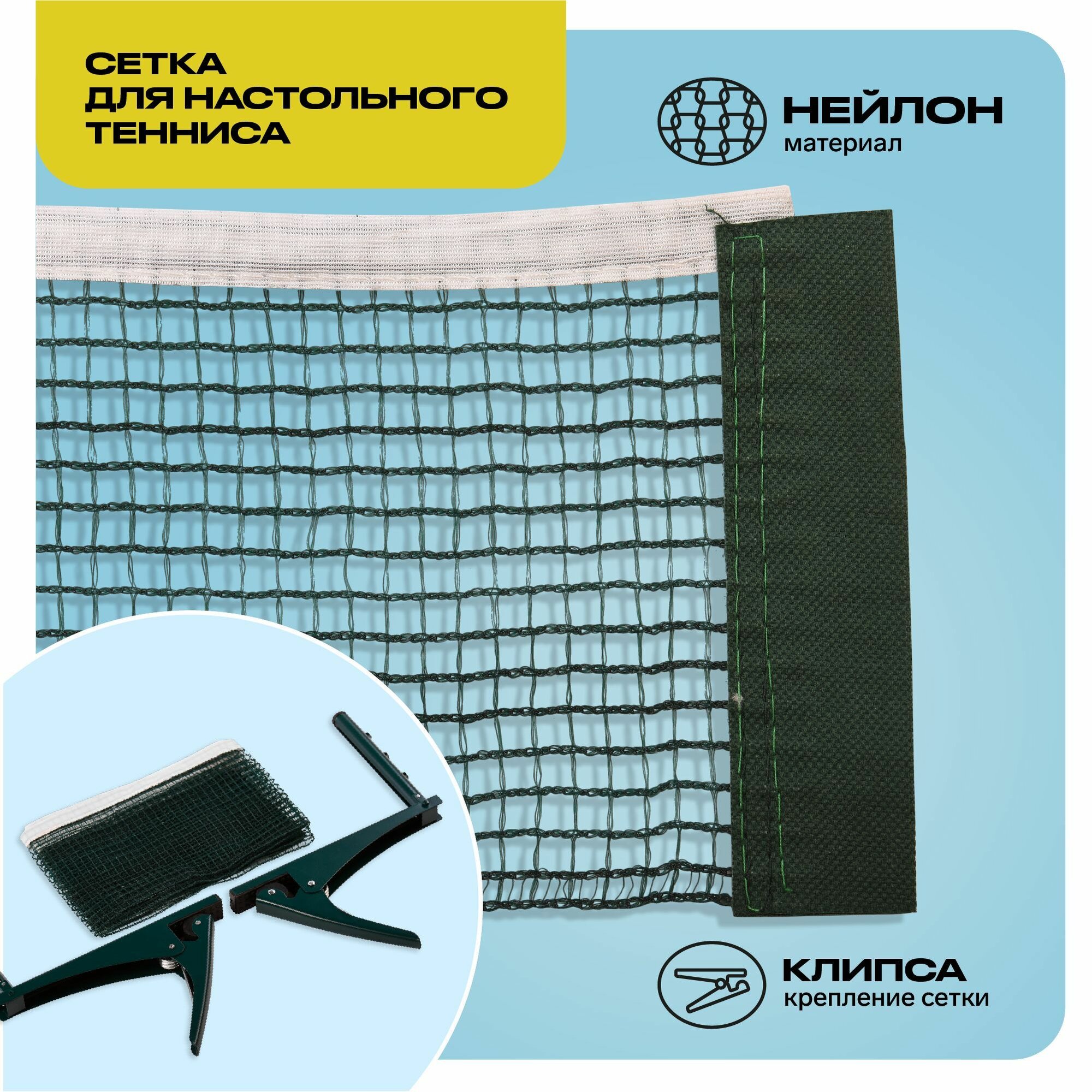 KRAFLA™ Набор для настольного тенниса