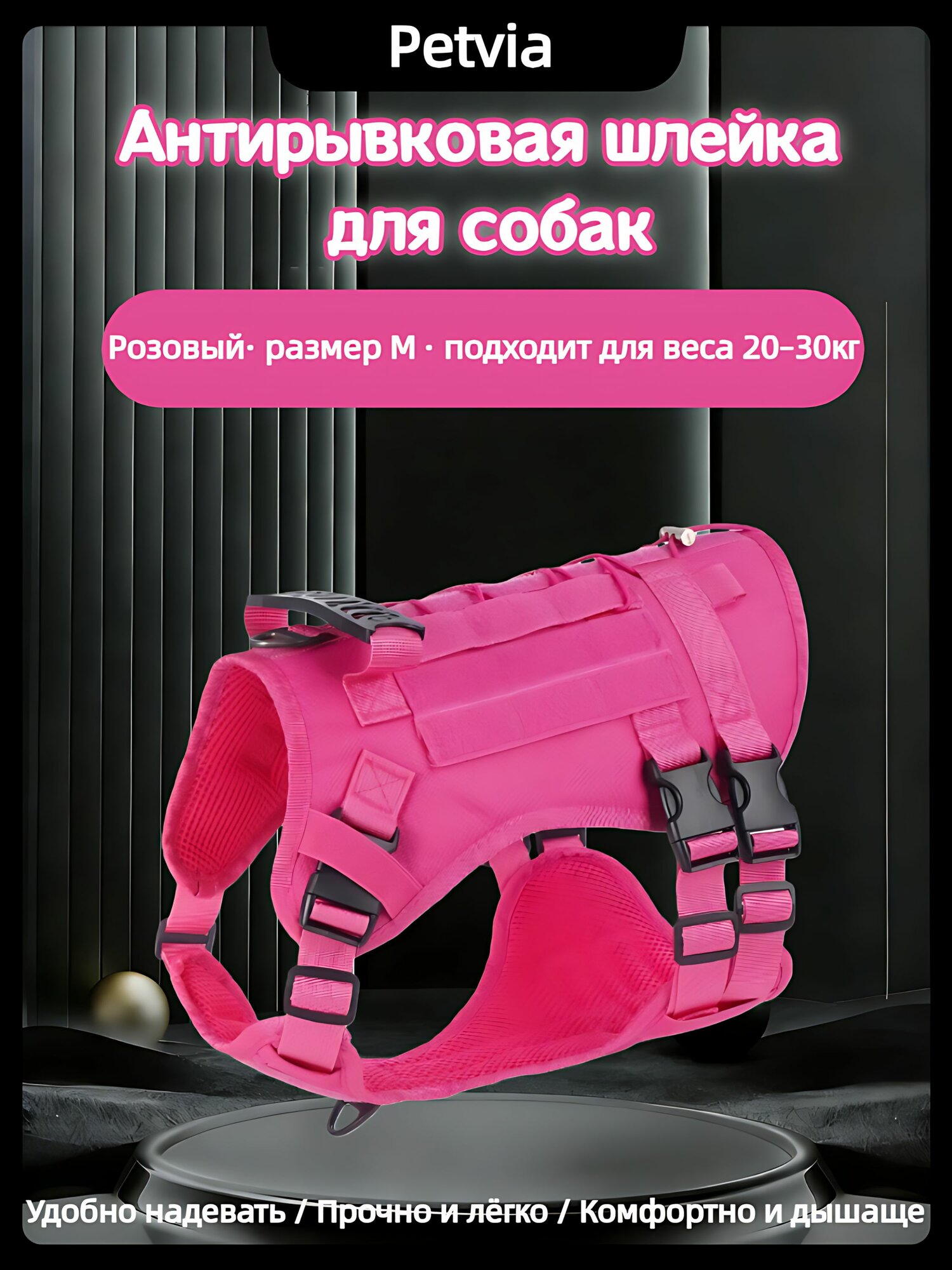 Шлейка для собак Petvia, жилет для домашних животных, светоотражающий свет, нейлон, защита для тренировок, размер M