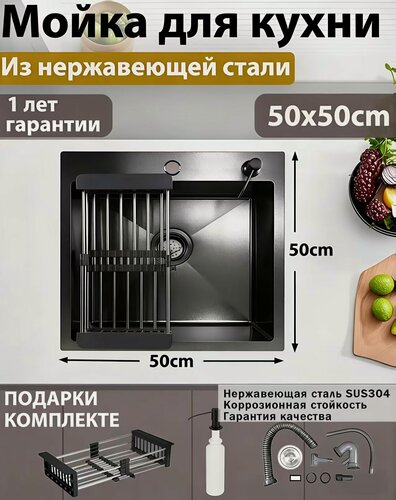 Изображение товара Мойка кухонная WARWOLF, нержавеющая сталь, 50 см х 50 см, прямоугольная