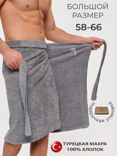 Изображение товара Мужской килт для бани, хлопок 100%, турецкая махра, универсальный размер, серый цвет, в подарок