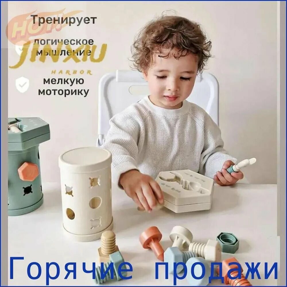 Сортер, развивающая игрушка для малышей на логику, с элементами для вкладывания и подбора по форме — фото 1