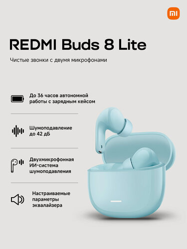 Изображение товара Беспроводные наушники Redmi Buds 8 Lite Blue, голубые, активное шумоподавление